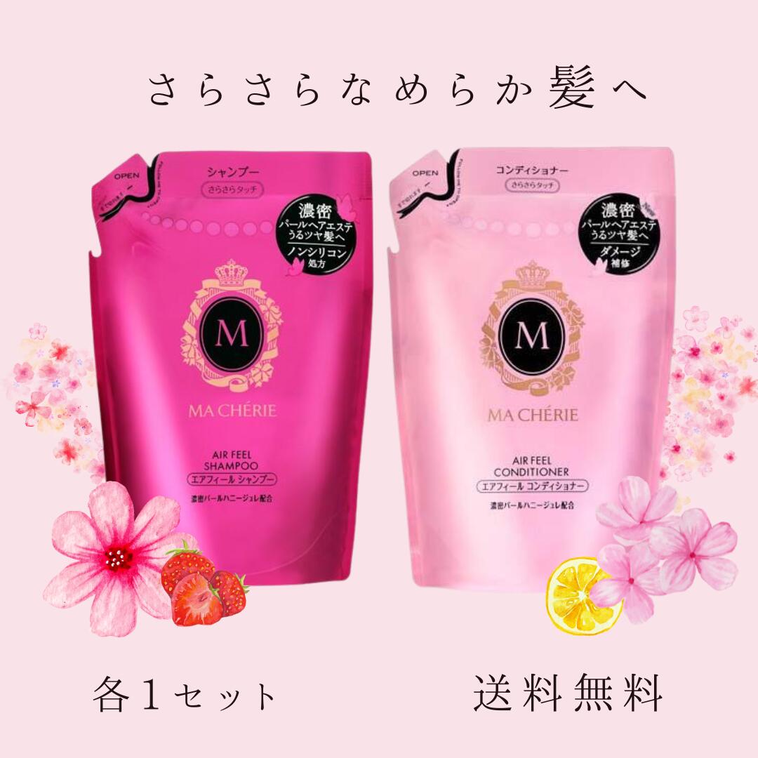 楽天市場】マシェリ セットの通販