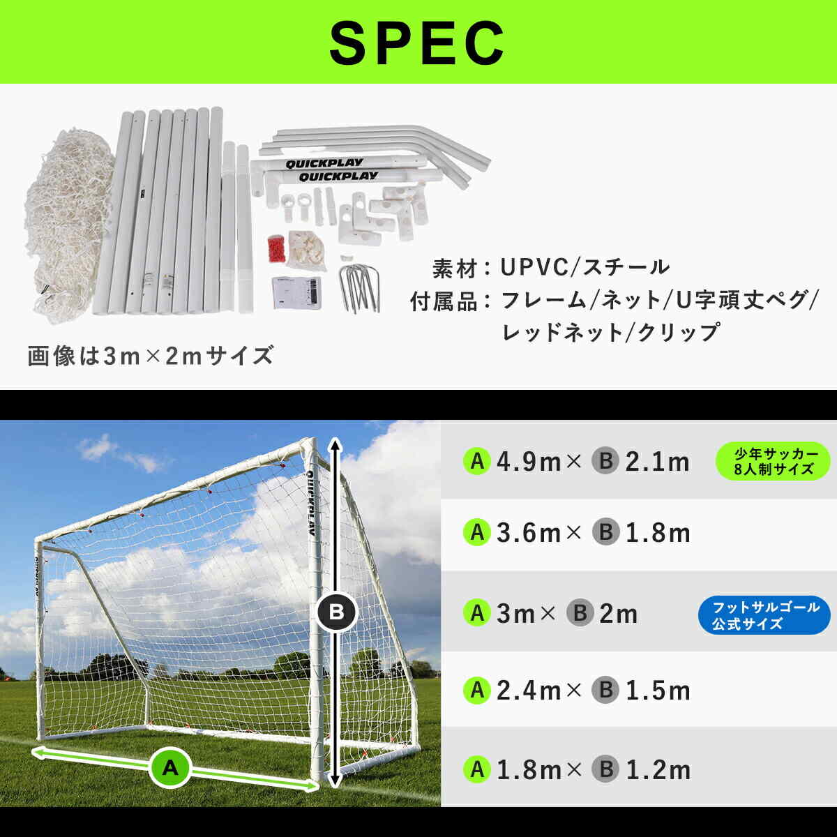楽天市場】【楽天1位】 組み立て式 サッカーゴール フットサルゴール Q