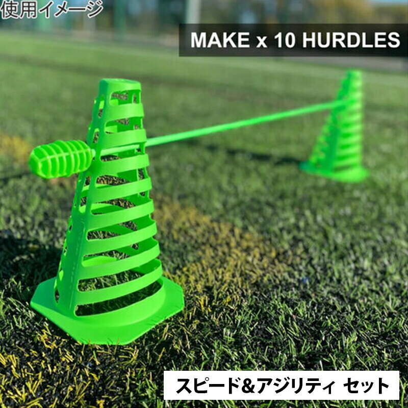 楽天市場】クイックプレイ サッカー 練習用品 アジリティポール 10本