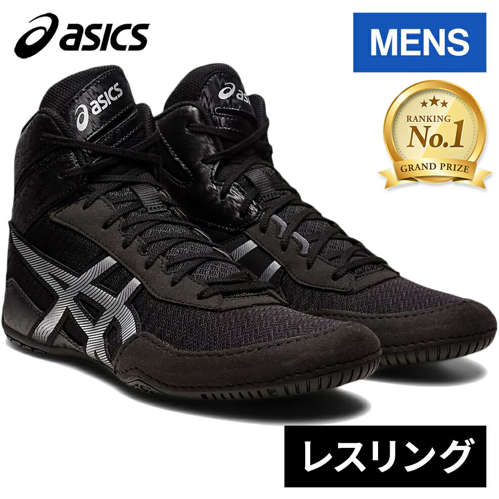 楽天市場】【楽天1位】アシックス asics メンズ レスリングシューズ