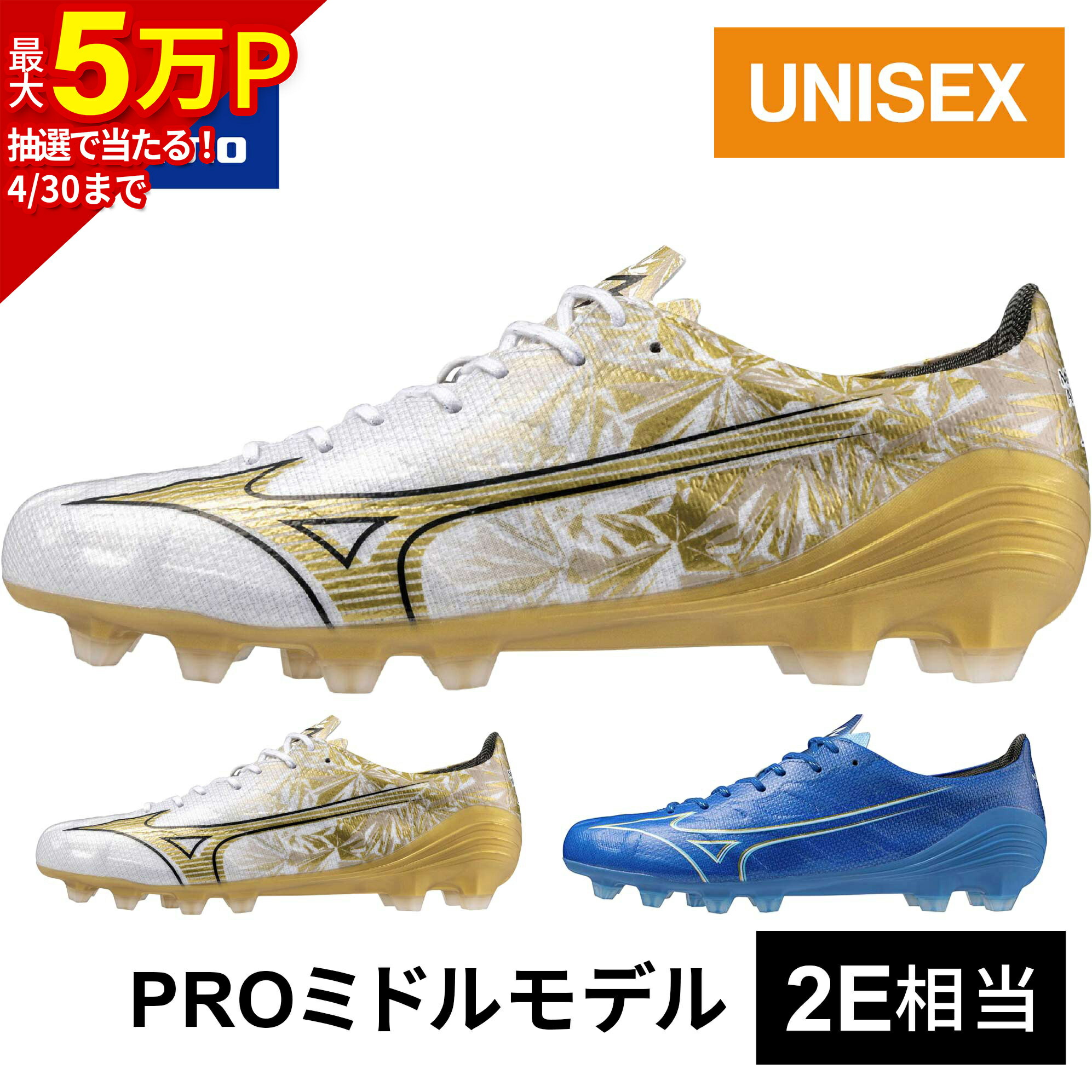 楽天市場】ミズノ MIZUNO メンズ レディース サッカー スパイク ミズノ