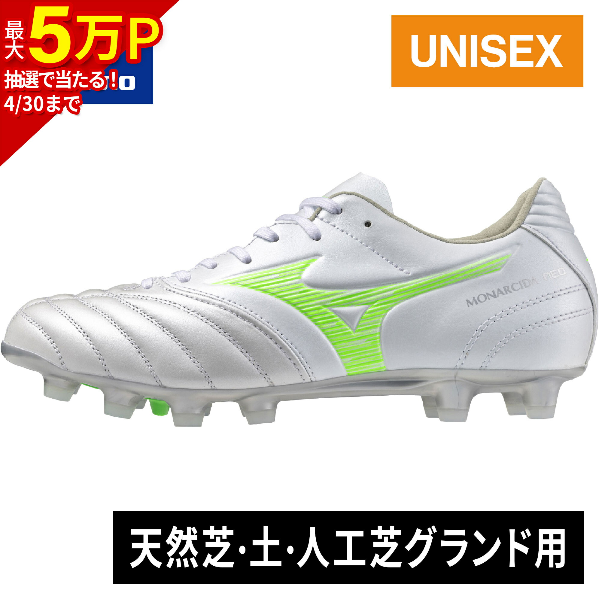 楽天市場】ミズノ MIZUNO メンズ レディース サッカー スパイク モナ