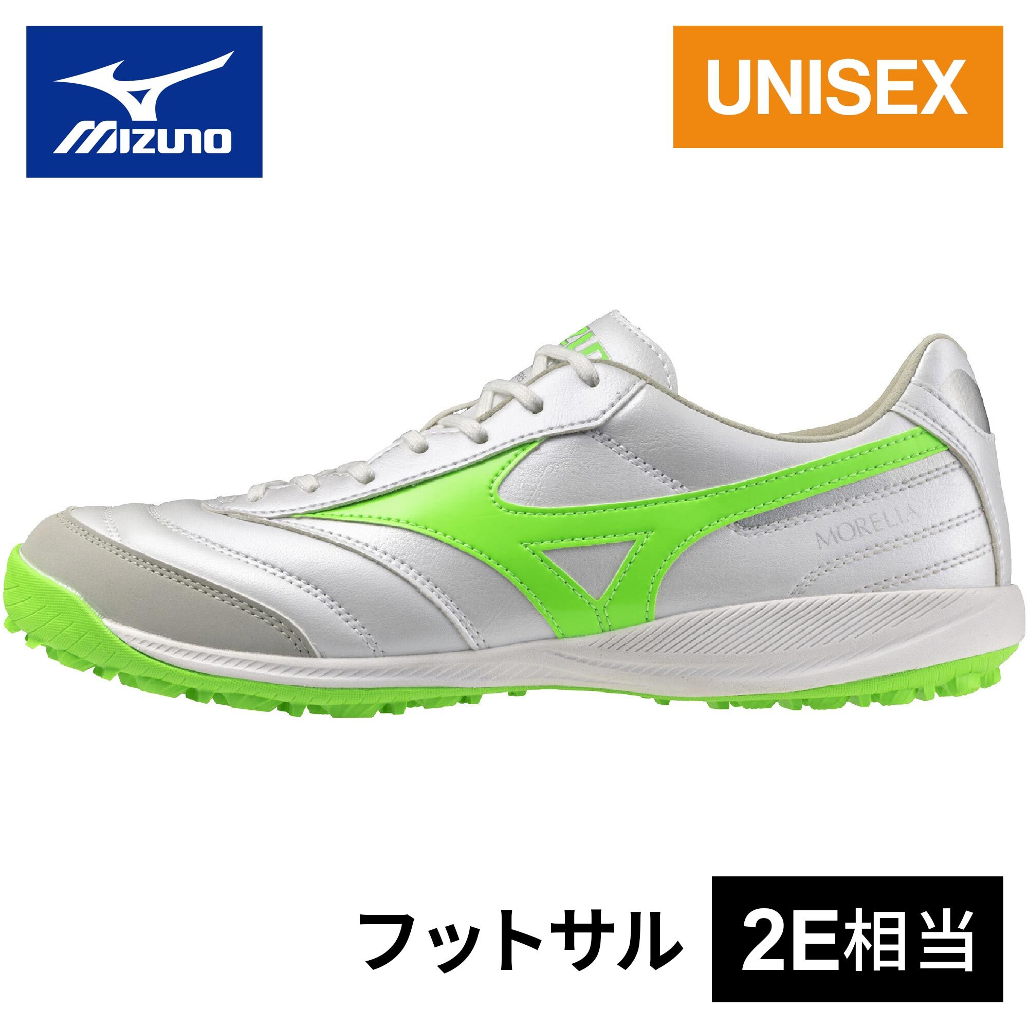 楽天市場】ミズノ MIZUNO メンズ レディース フットサル トレーニング