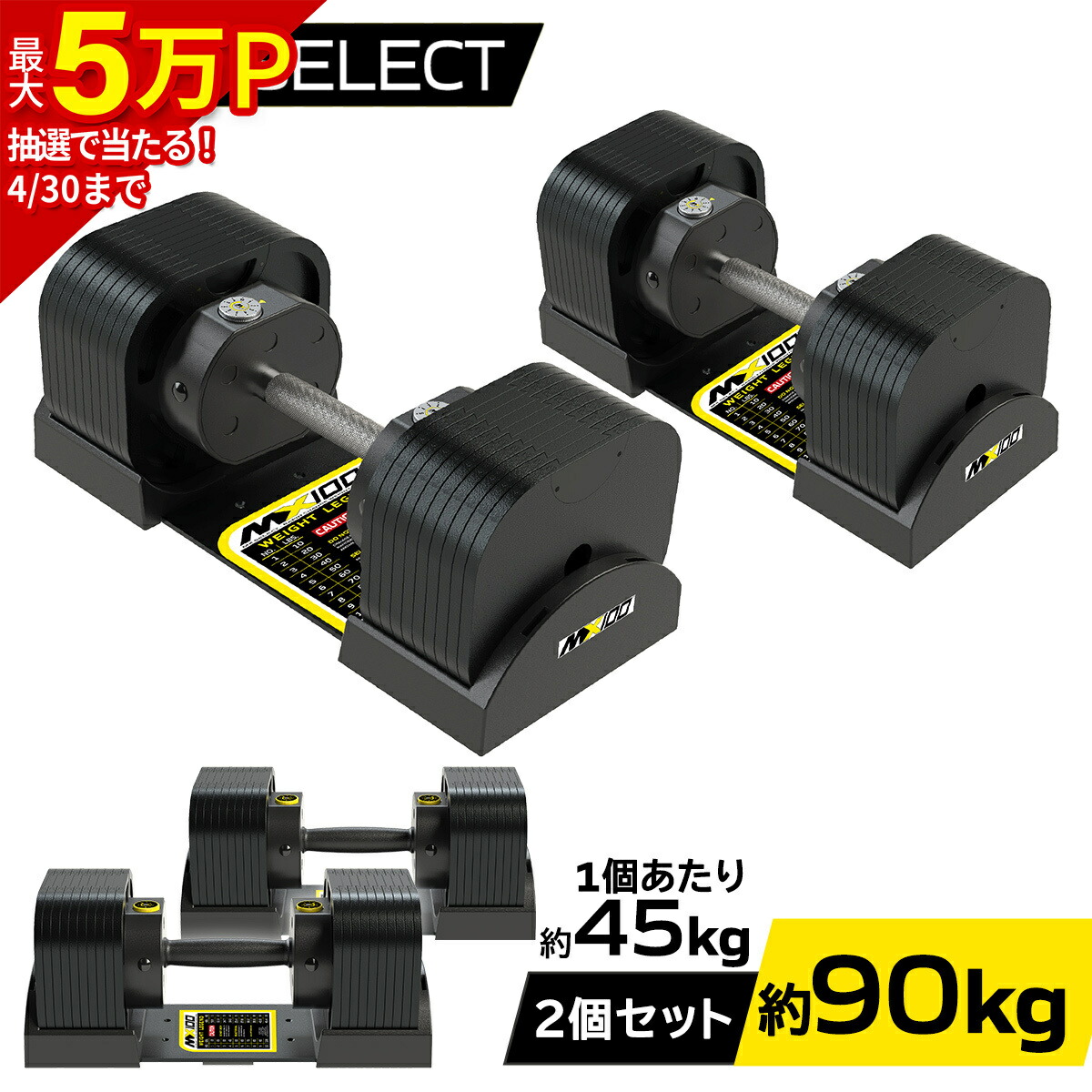 楽天市場】ダイヤル 可変式 ダンベルの通販