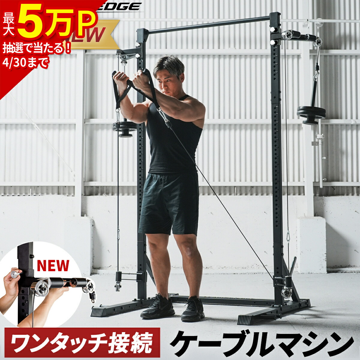 楽天市場】☆大好評につき再入荷☆ プーリーケーブルマシン [ LE-HR100