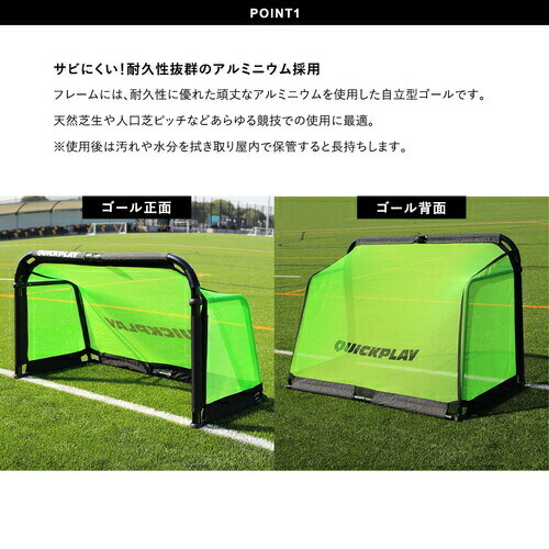 楽天市場】【楽天1位】クイックプレイ アルミ製 サッカーゴール プロ