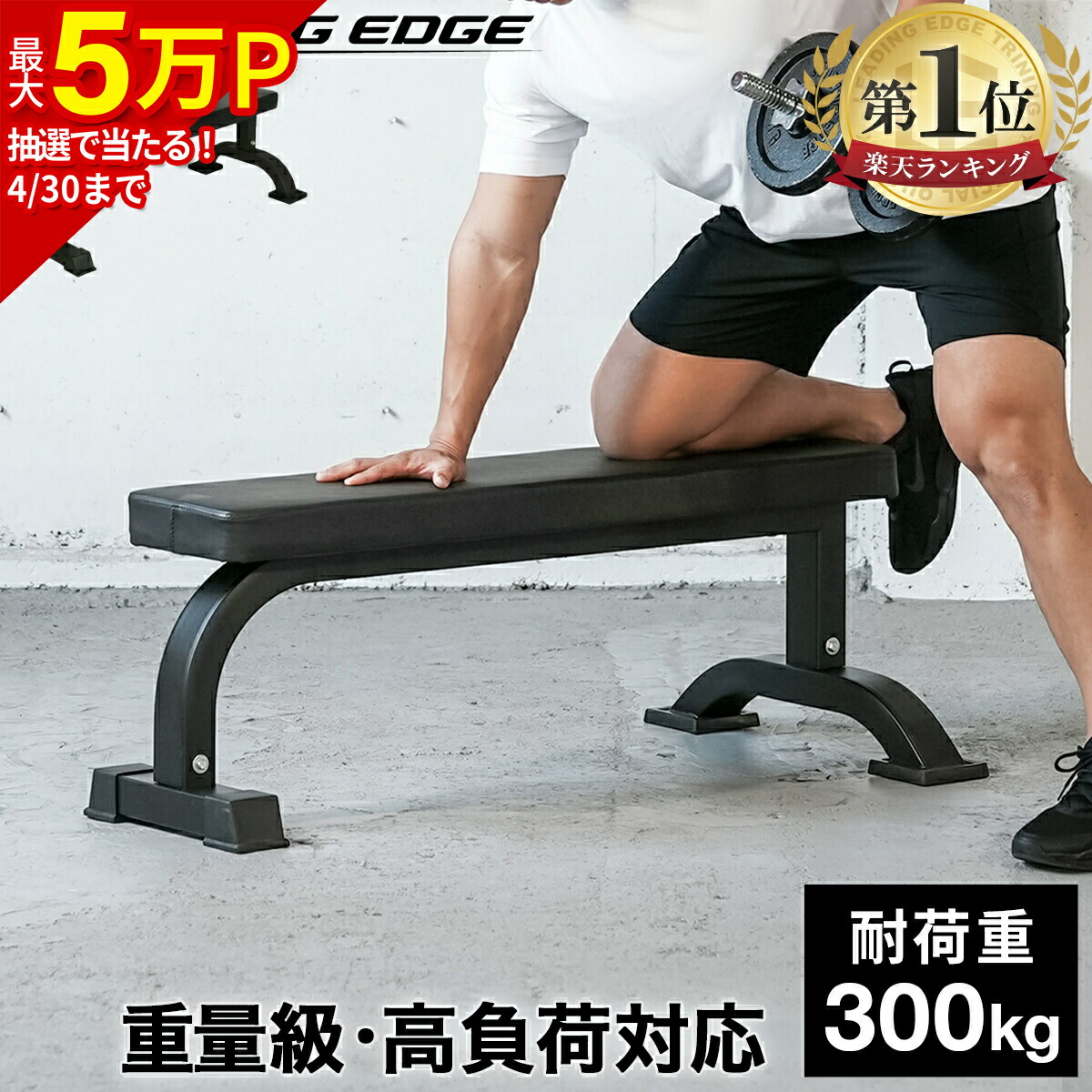 楽天市場】【楽天1位】トレーニングベンチ フラットベンチ 固定式 高