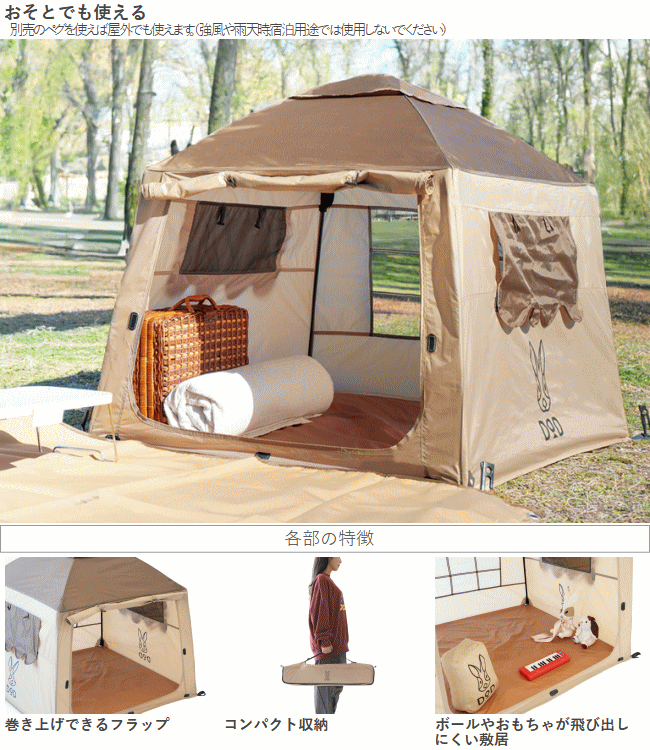 楽天市場】【最大2万円OFF＋全品P2倍！4日20時から】DOD テント おうち