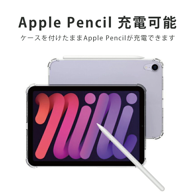 楽天市場】コーナーガード ソフトケース iPad mini A17 Pro mini7