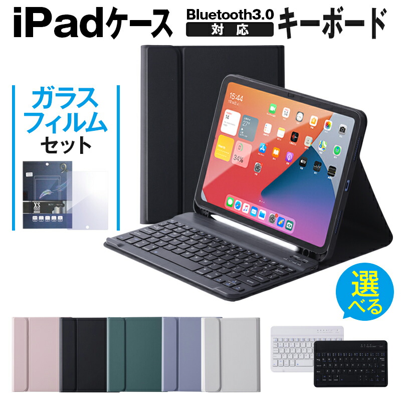 楽天市場】ipad 第9世代 キーボード ケースの通販