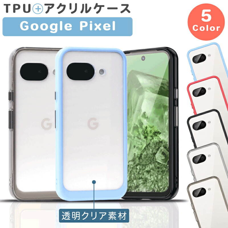 楽天市場】【Google Pixel アクリルクリアケース】pixel 10a ケース