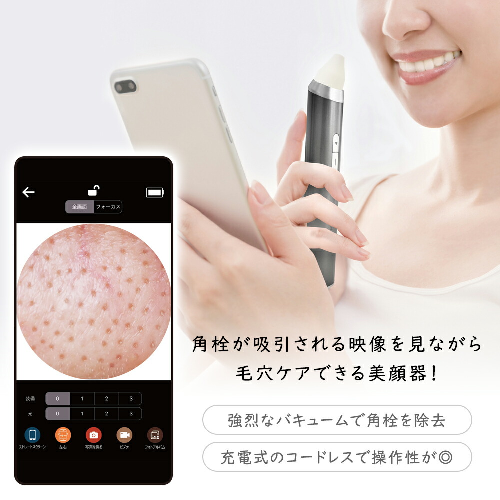 楽天市場】毛穴吸引器 にゅるにゅる丸見え！角栓除去 MITESU KEANA