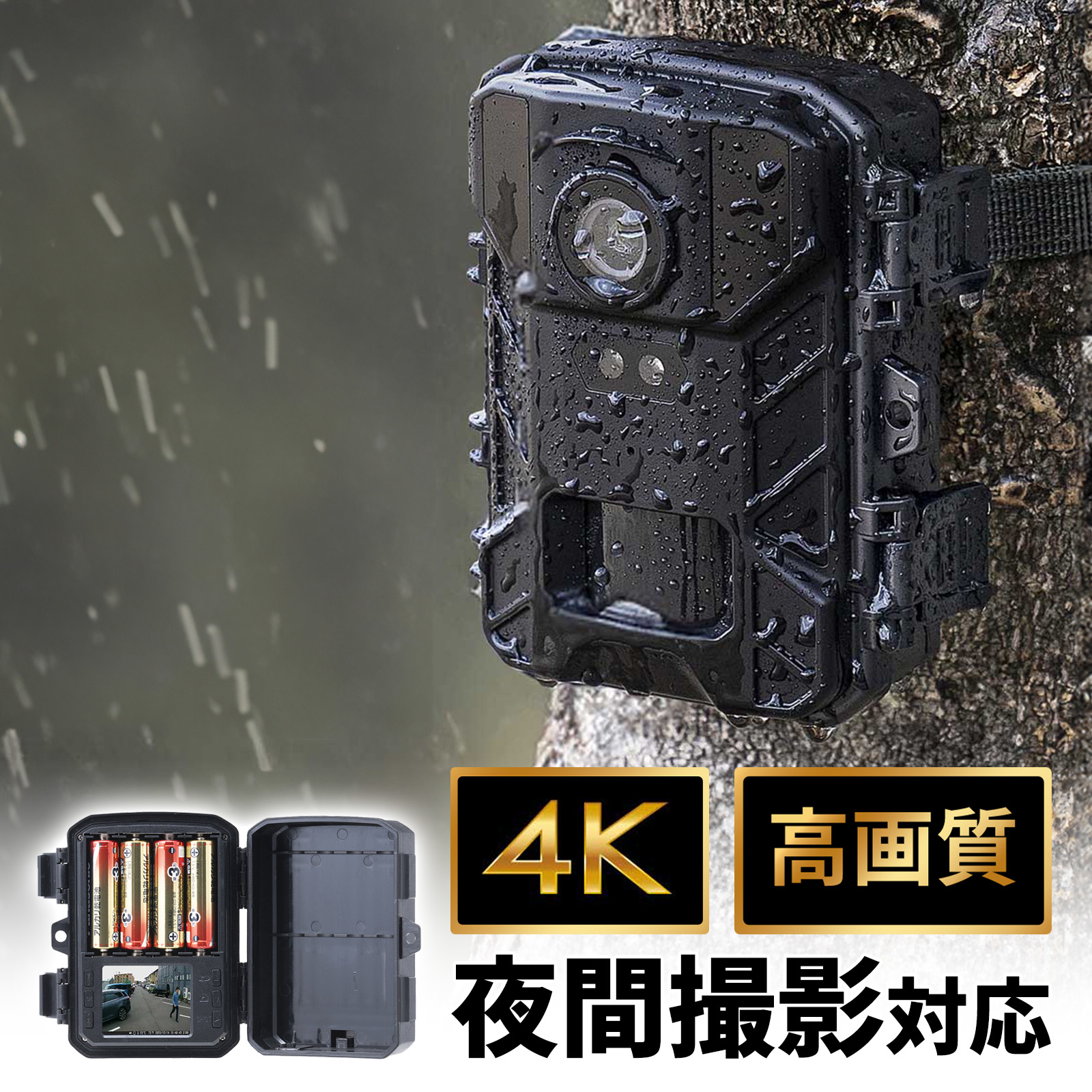 楽天市場】防犯カメラ トレイルカメラ 屋外対応 4K 監視カメラ 防犯