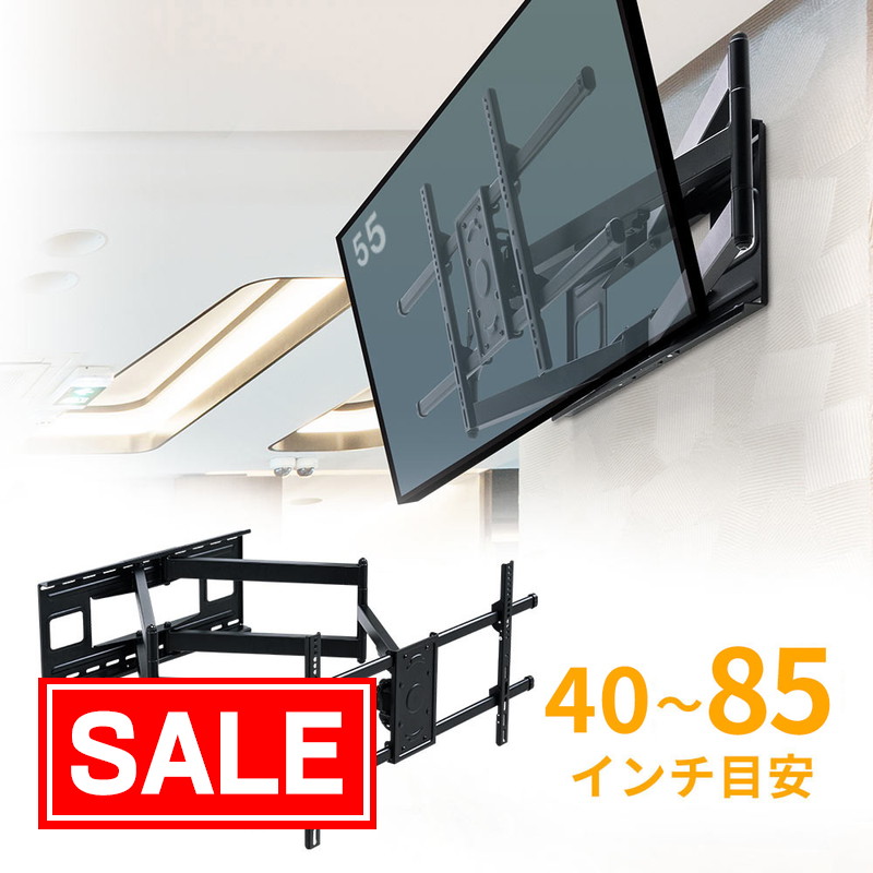 楽天市場】【スーパーSALE！限定価格】壁掛けテレビ金具 アーム式 薄型