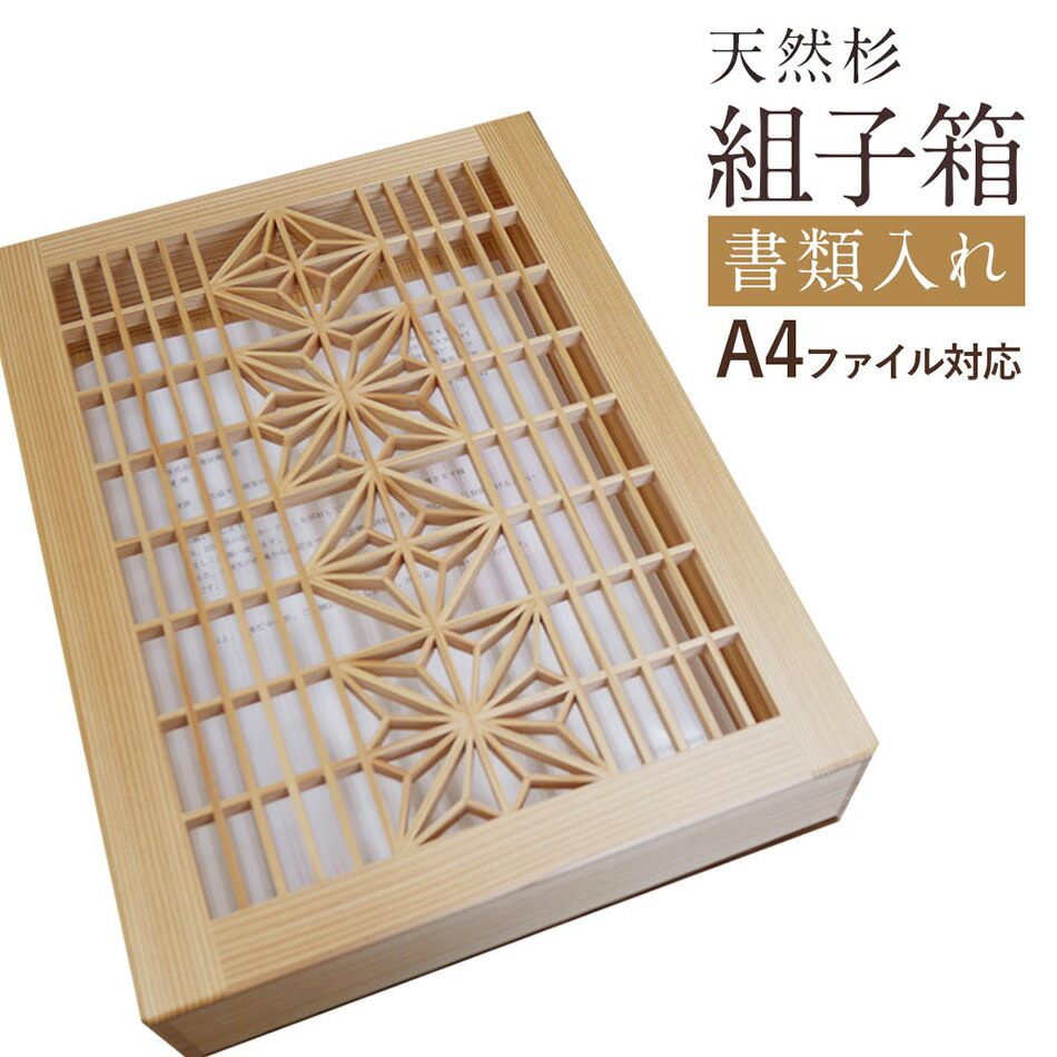 楽天市場】組子細工（日用品雑貨・文房具・手芸）の通販