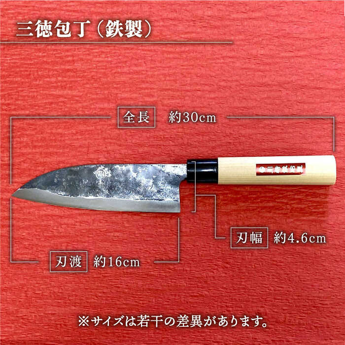 楽天市場】【ふるさと納税】【職人技光る】三徳包丁（刃渡り約16cm