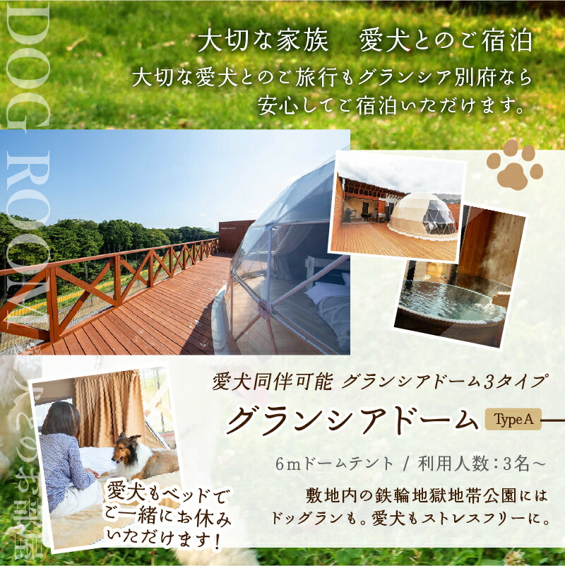 楽天市場】【ふるさと納税】大分県 別府市 グランシア別府鉄輪 宿泊