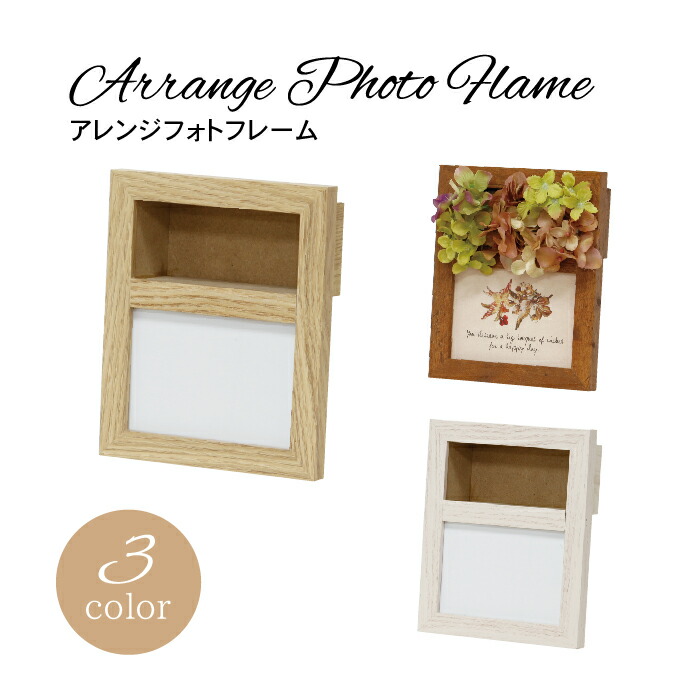 楽天市場】【 フラワーアレンジメントにオススメ 】 アレンジ フォト