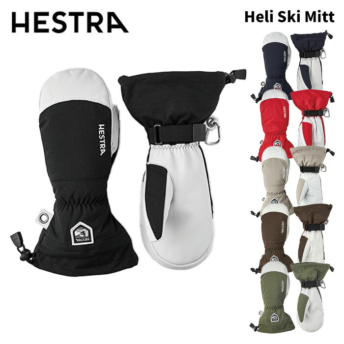楽天市場】【30571】HESTRA ヘストラ グローブ Heli Ski Mitt 25-26