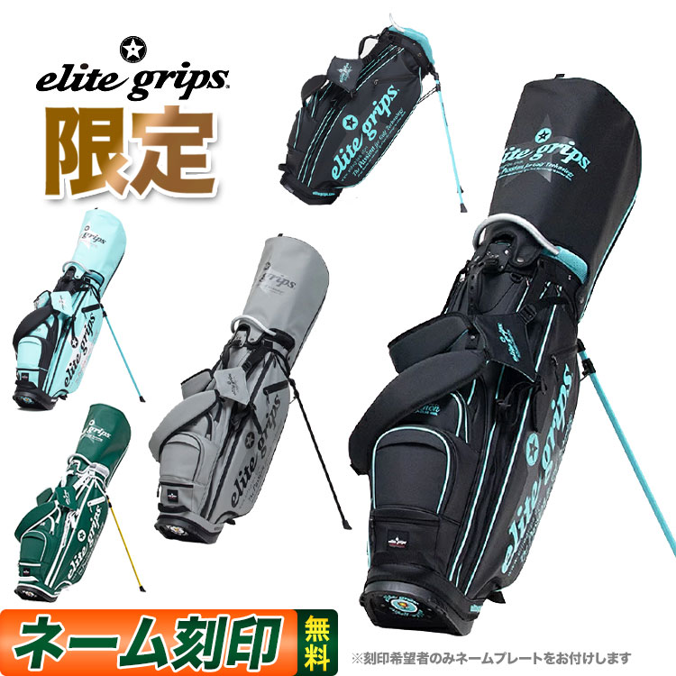 楽天市場】エリートグリップ（種類（キャディバッグ）スタンド型