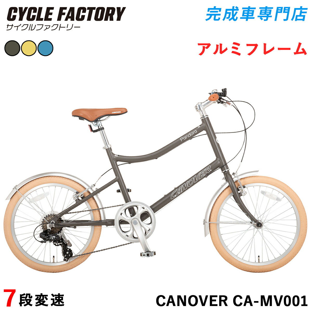 楽天市場】ミニベロ 小径自転車 20インチ完成品【指定エリア送料無料