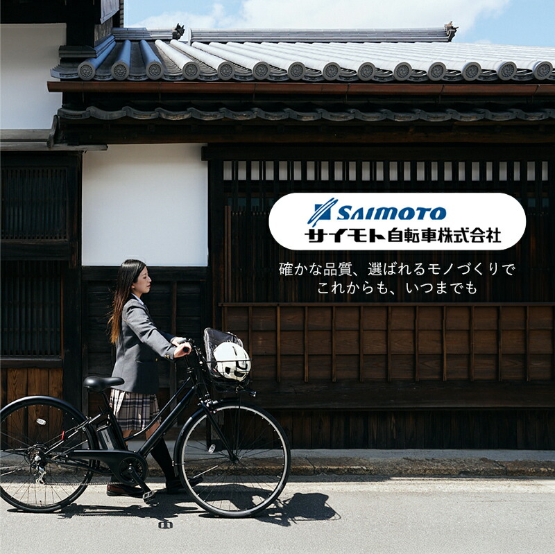 楽天市場】【ふるさと納税】【サイモト自転車】ダカラットホープV 276