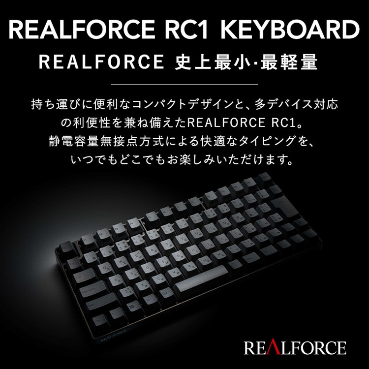 楽天市場】【ふるさと納税】東プレ REALFORCE RC1 コンパクト