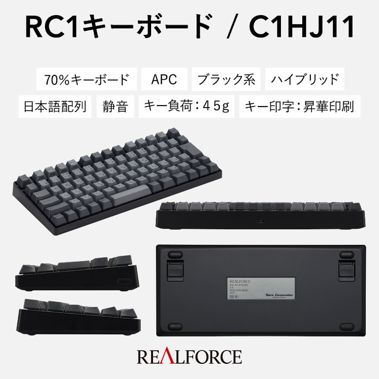 楽天市場】【ふるさと納税】東プレ REALFORCE RC1 コンパクト