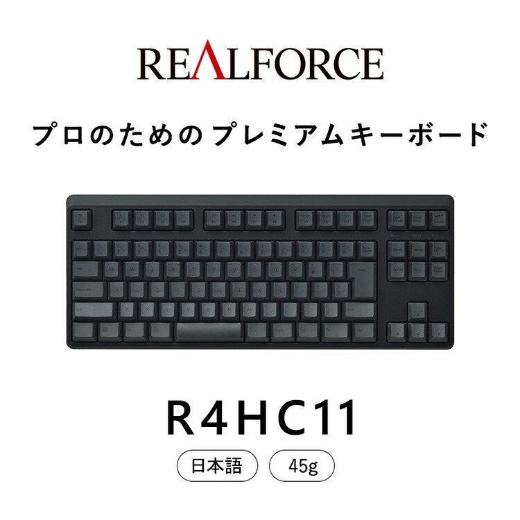 楽天市場】【ふるさと納税】東プレ REALFORCE R4 プロのための