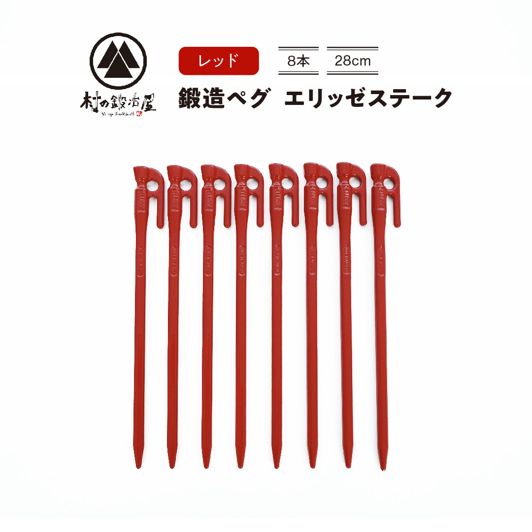 楽天市場】村の鍛冶屋ペグの通販