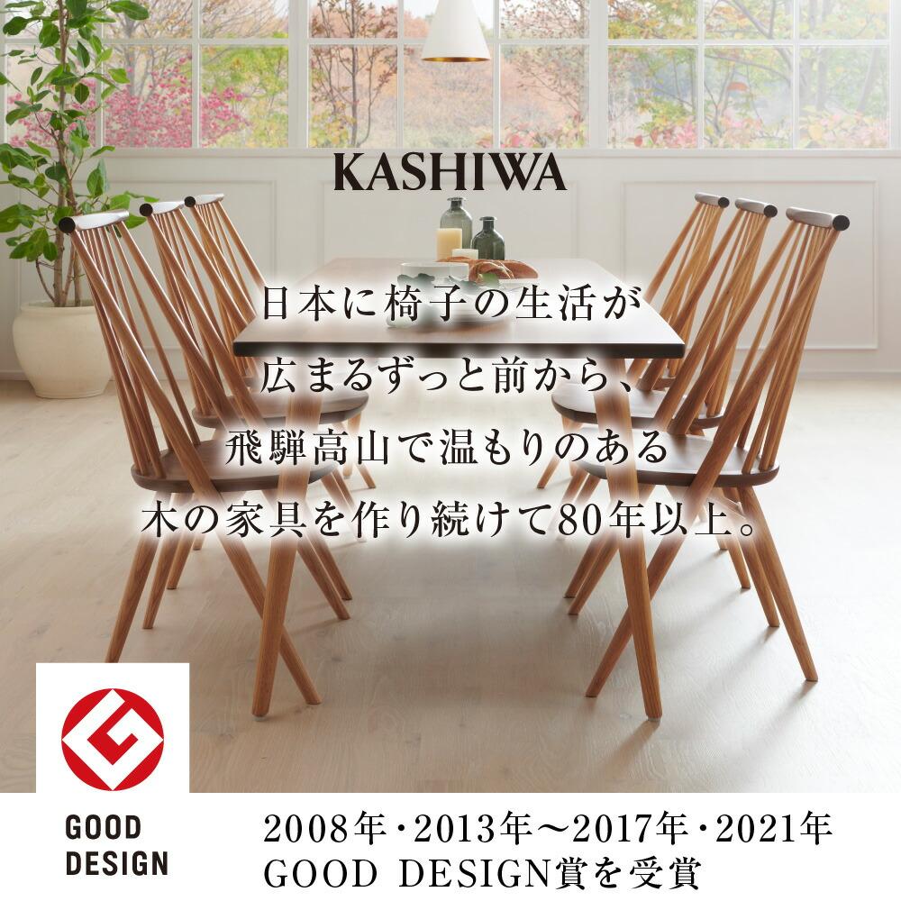 柏木工 ②ウインザーチェア 曲げ木加工 椅子 飛騨家具 kashiwamokkou