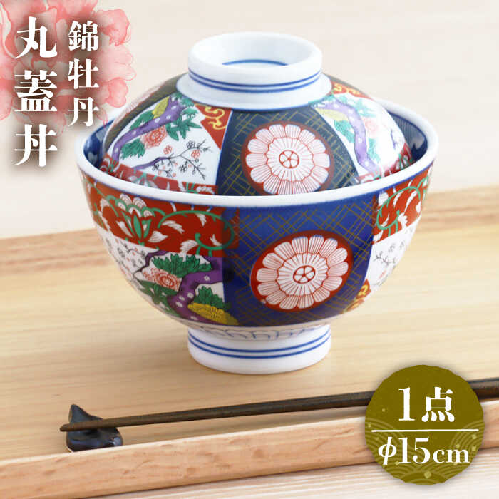 楽天市場】【ふるさと納税】【美濃焼】色鮮やかな蓋付きどんぶり 錦