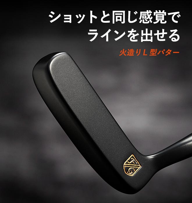 楽天市場】【ふるさと納税】FG.軟鉄鍛造 L型パター / 国産 パター