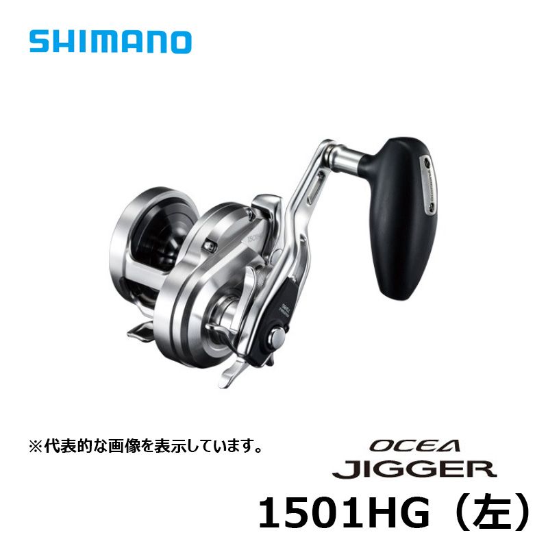 楽天市場】shimano ocea jigger 1501hgの通販