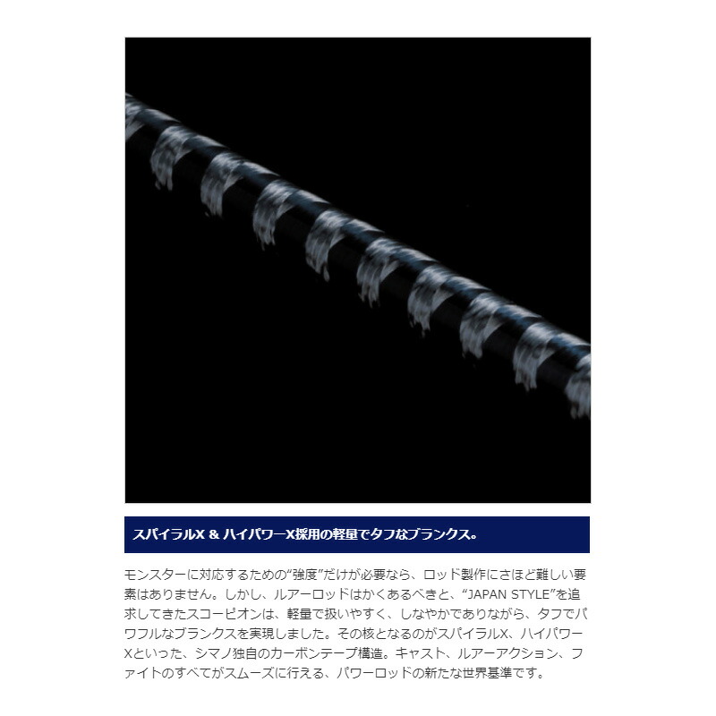 楽天市場】シマノ スコーピオン 1600SS-2 : 釣具のFTO