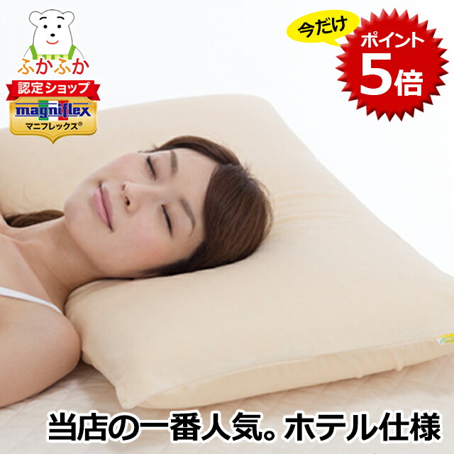 楽天市場】【ただいまP5倍】マニフレックス ピローグランデ 高反発