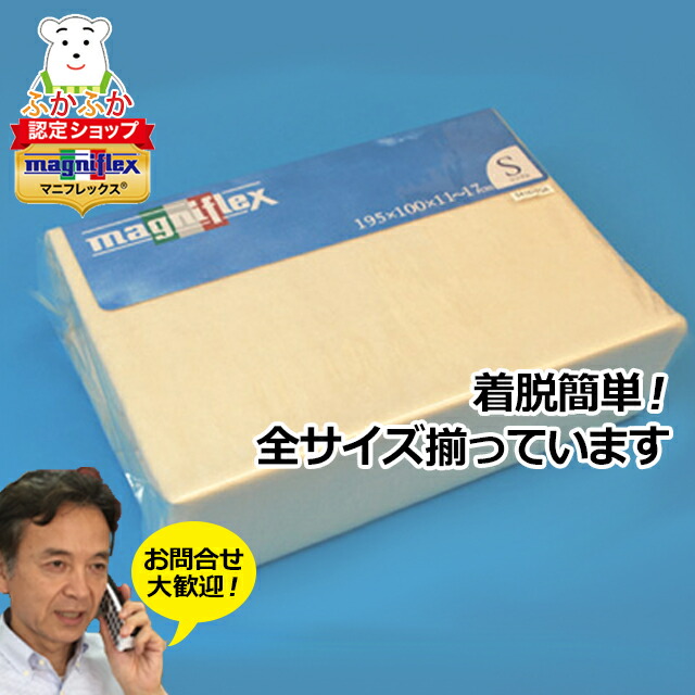 楽天市場】マニフレックス コットンパイルボックスシーツ