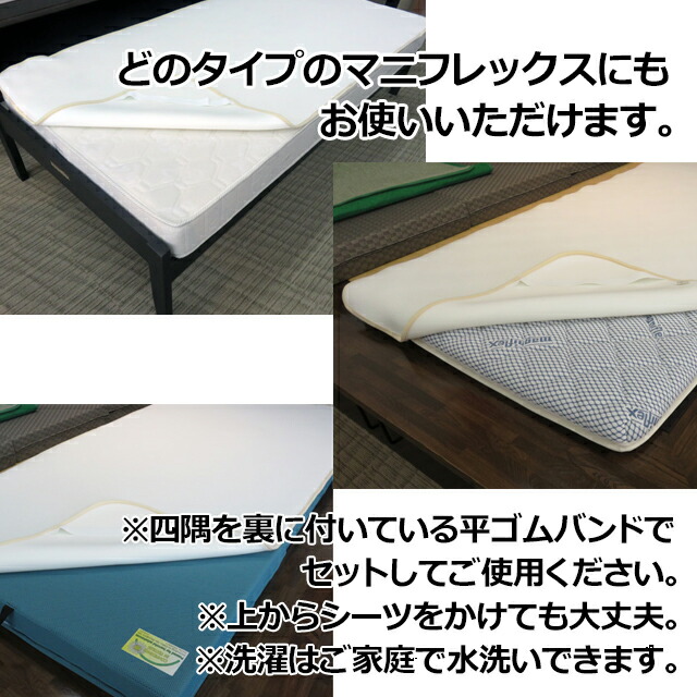 楽天市場】マニフレックス専用アイスパッド シングル 接触冷感