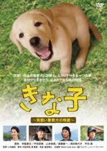 楽天市場】刑事犬カール dvdの通販