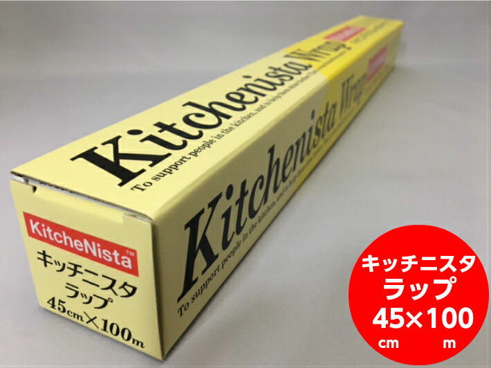 日立ラップ」の人気商品一覧 | 安い商品を通販サイトから探す - 価格.com
