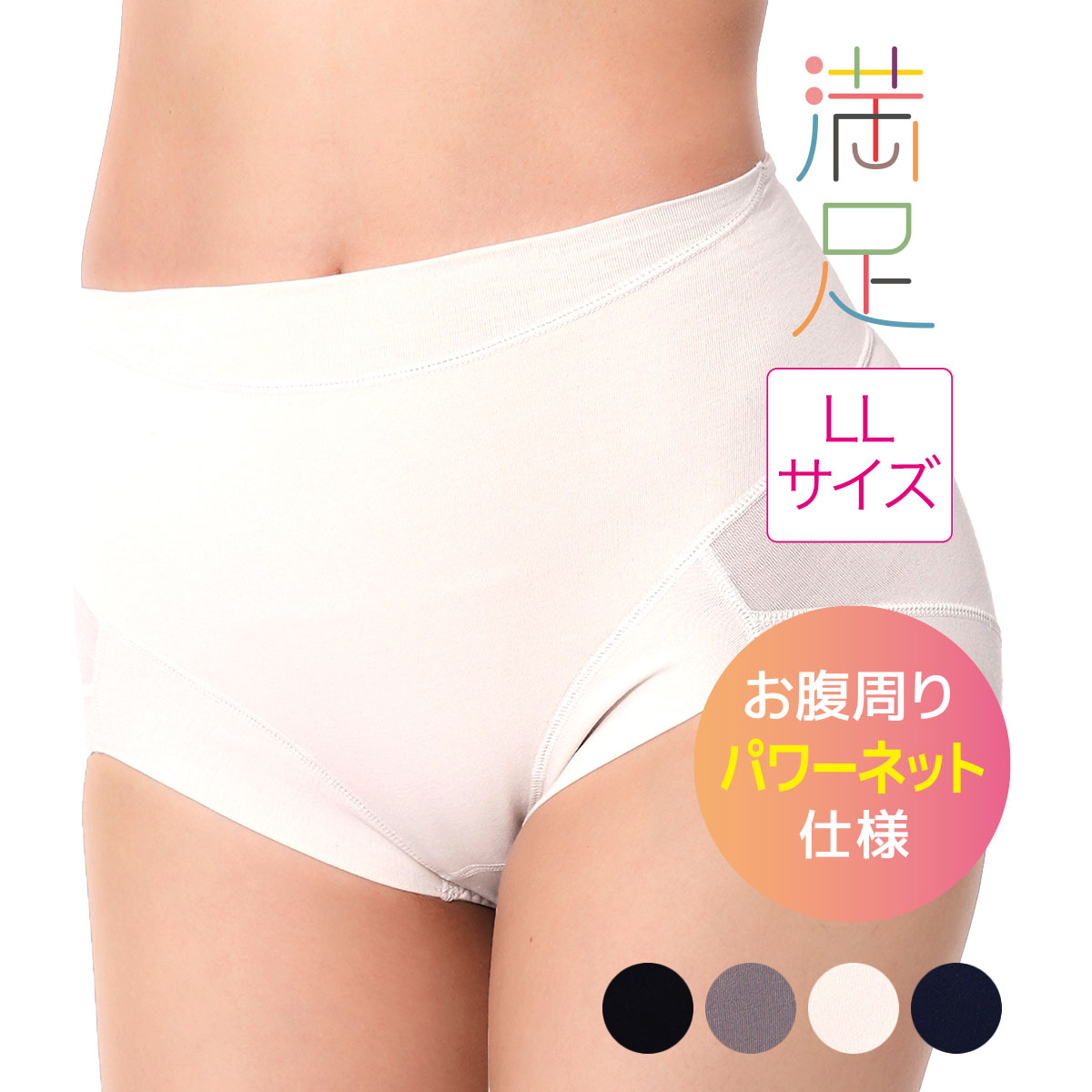 楽天市場】福助 満足 ショーツ スタンダードタイプ やや深履き お腹