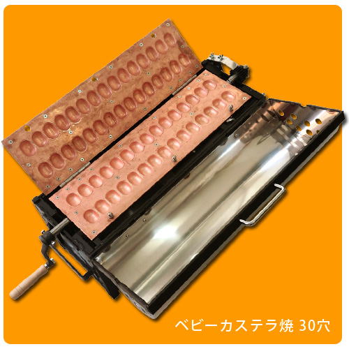 楽天市場】業務用 ベビーカステラ機ガス 50穴 プロパンガス用 人気