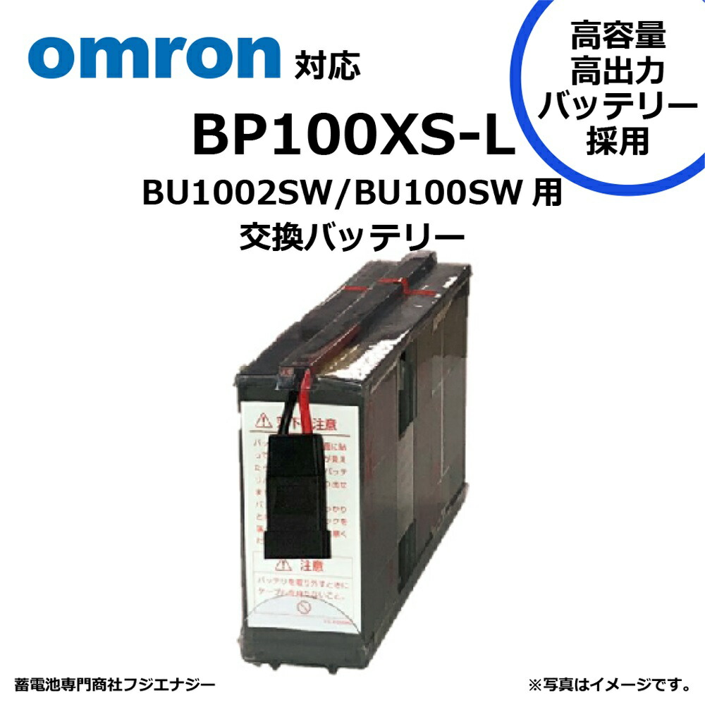 楽天市場】OMRON オムロン 無停電電源装置 (UPS) BW40T 常時商用給電