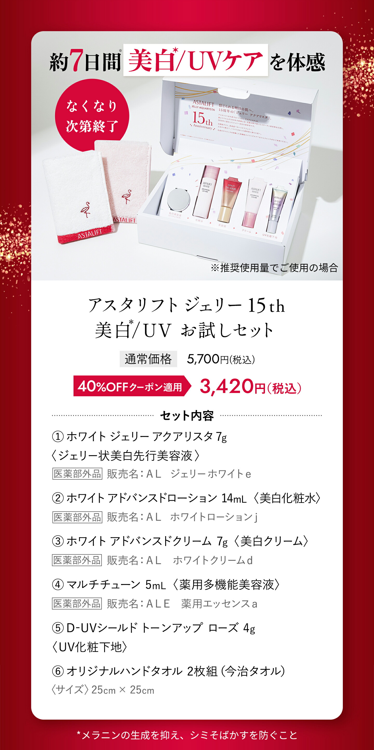 楽天市場】【40％OFFクーポン｜お一人様一個限り】アスタリフト