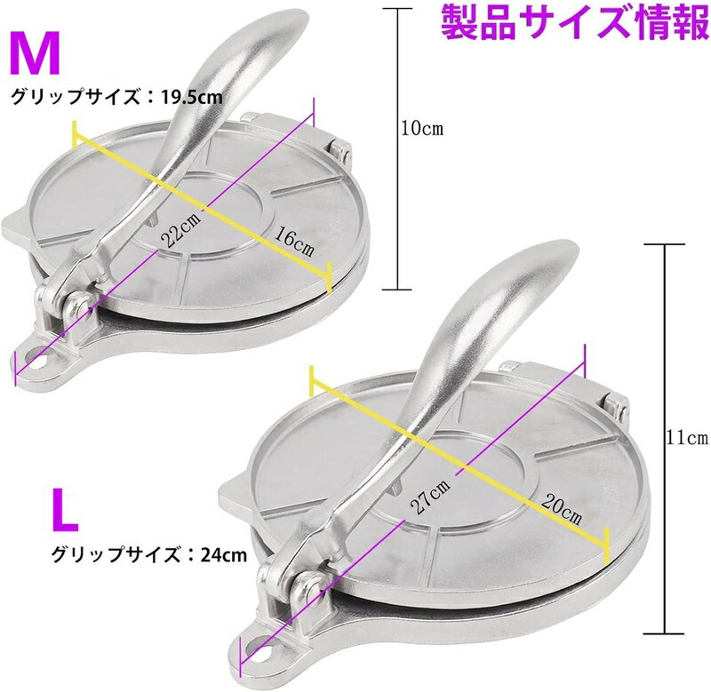 楽天市場】トルティーヤプレス タコス プレス機 トルティーヤメーカー