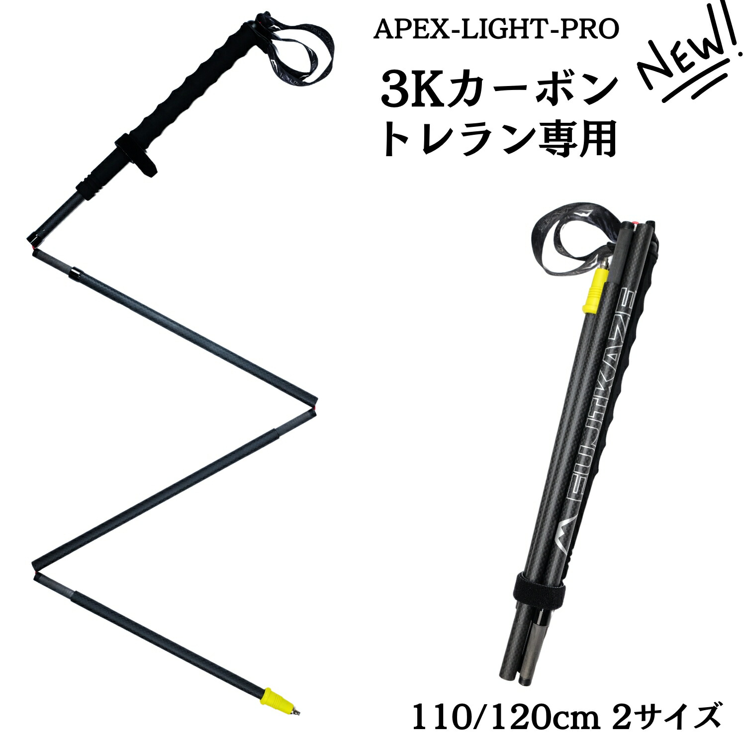 楽天市場】【20%クーポン付き】FUJIKAZE トレランポール トレッキング