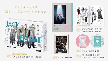 楽天市場】ジャックジャンヌ 限定ユニヴェールコレクション - Switchの通販