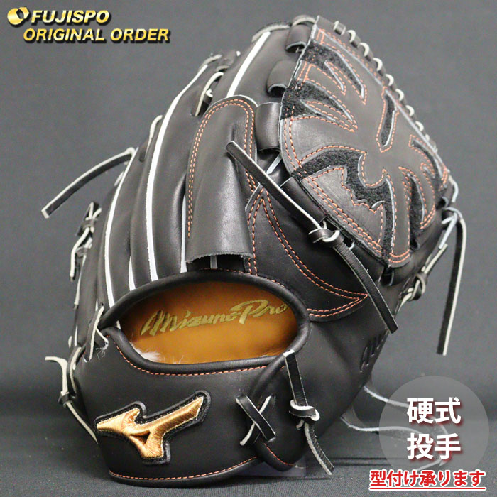 楽天市場】野球 ミズノ 硬式グローブ 硬式 グローブ ミズノプロ