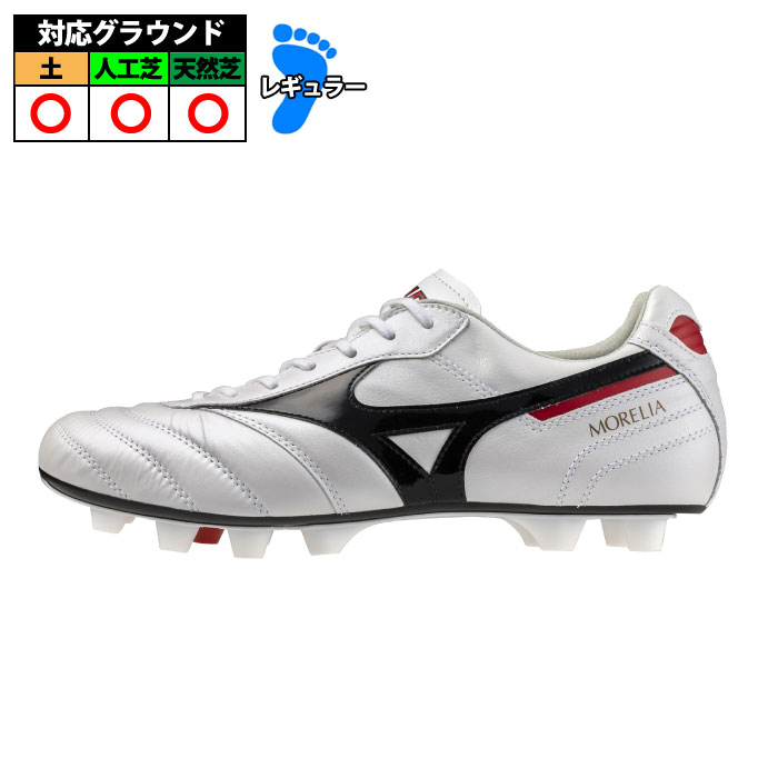 楽天市場】ミズノ mizuno モレリア 2 WHT ショートタン サッカー