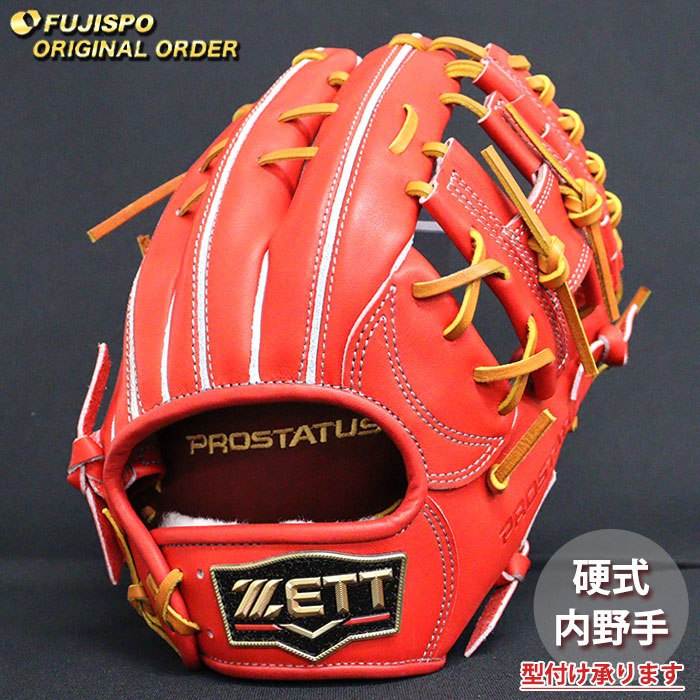 楽天市場】野球 ゼット 硬式グローブ プロステイタス オーダーグラブ